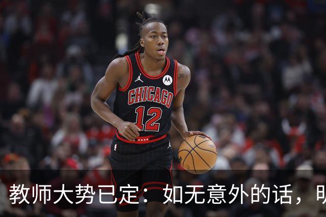 教师大势已定：如无意外的话，明后两年教师队伍，将会有3大变化